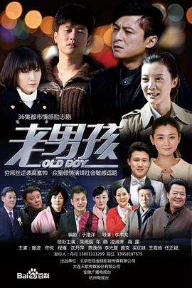 别逼我结婚 第24集