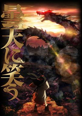 笑傲昙天 第01集