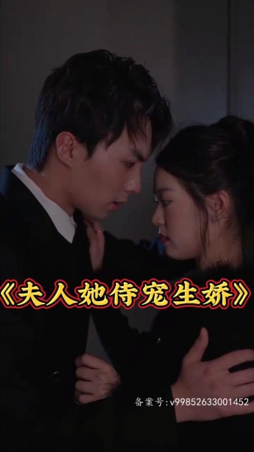 夫人她侍宠生娇&夫人要离婚，首富老公他慌了 全集(大结局)