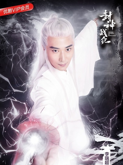 封神之元始天尊 全集 (上)(大结局)