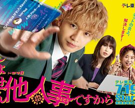 反正与我无关~某律师的真实工作~ 第04集