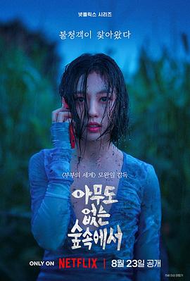 无声蛙鸣 第05集