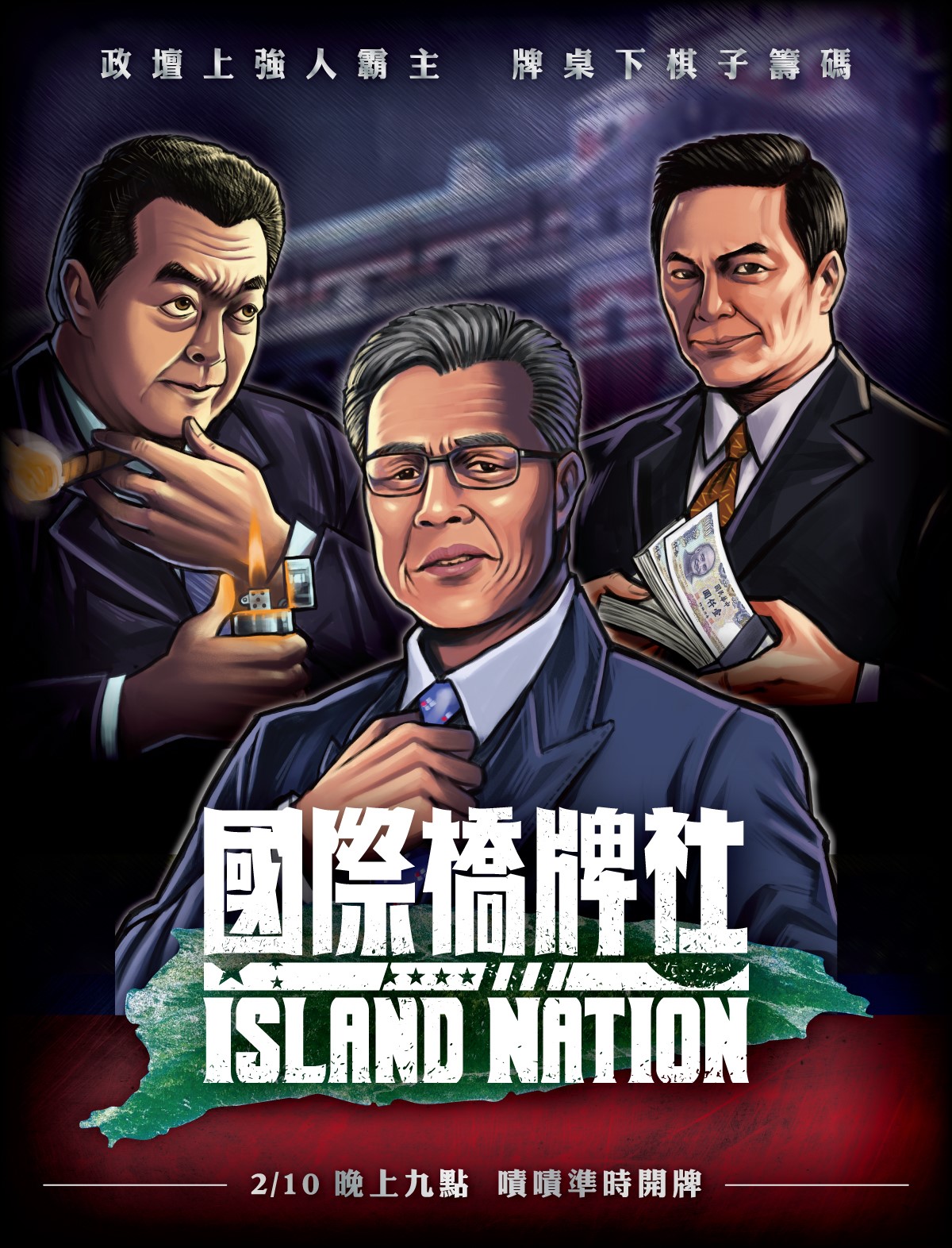 国际桥牌社 第01集