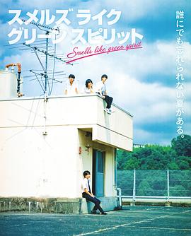 彷佛清新气息 第02集