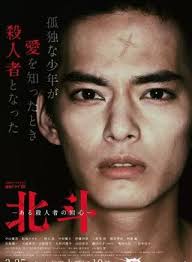 北斗：一个杀人者的回心转意 第05集