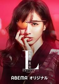 L 礼香的真实 第07集