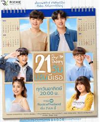 21天爱上你 第01集