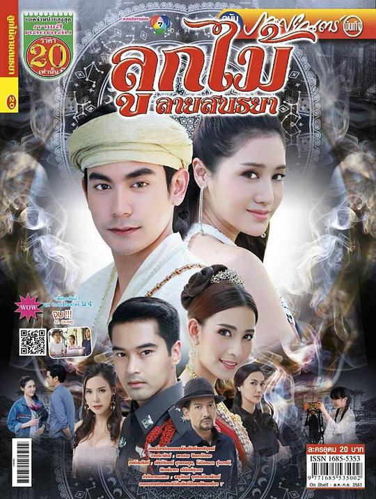 黎明之纹 第01集