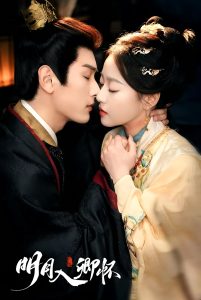 明月入卿怀 全集(大结局)