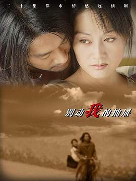 别动我的抽屉 第25集