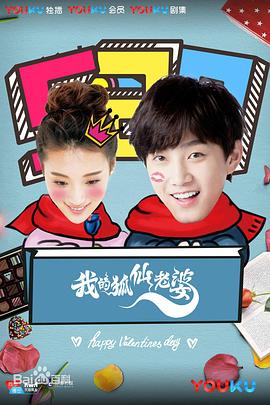 我的狐仙老婆 第15集